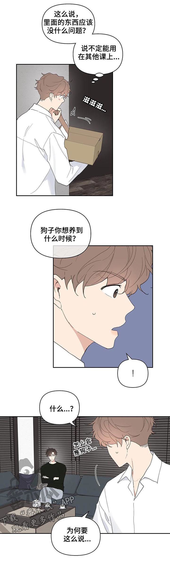 学员代表在延安红色教育培训结业上的讲话漫画,第63话4图