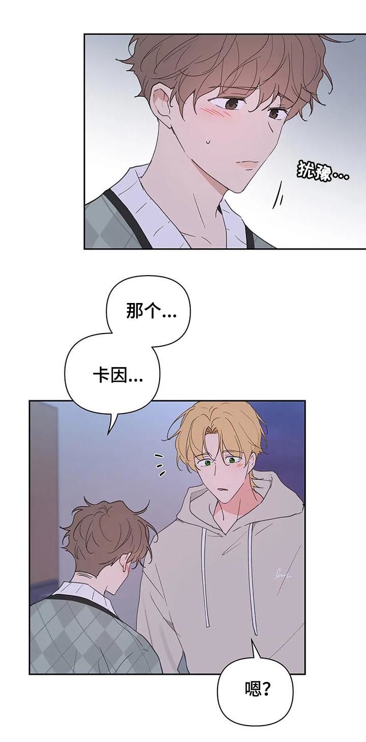 血月代表着什么漫画,第104话4图