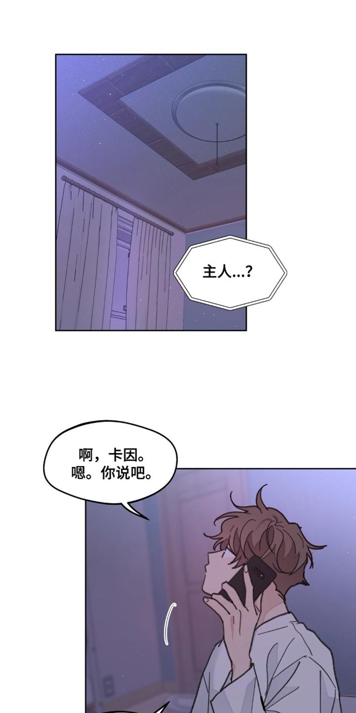 学院代表大会是干什么的漫画,第162话1图