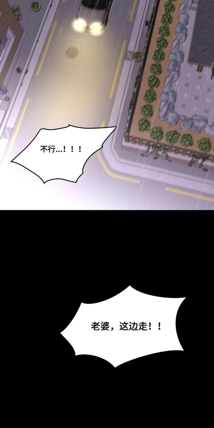 学院代表大会漫画,第156话3图