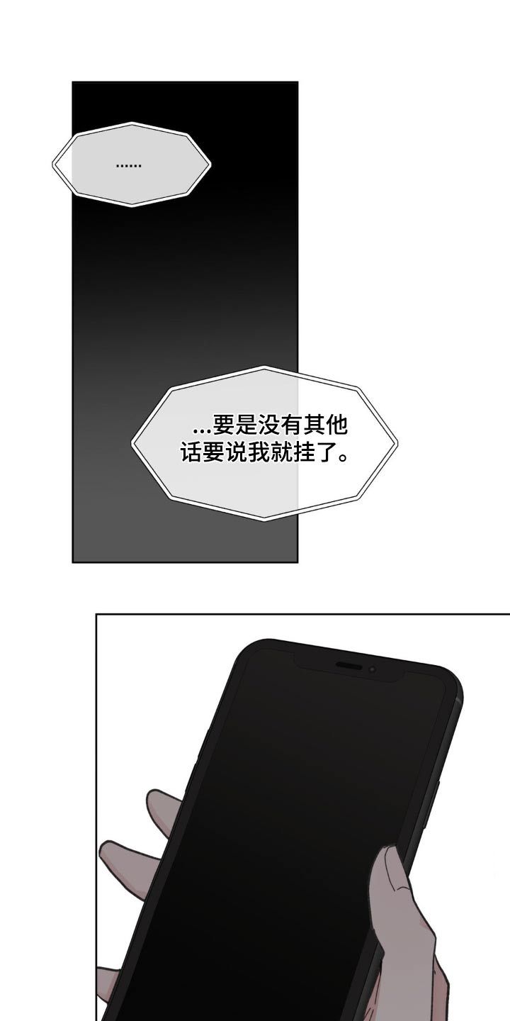 学员代表发言漫画,第184话2图