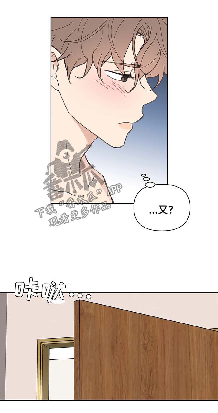 学院代表发言稿大学生漫画,第54话2图