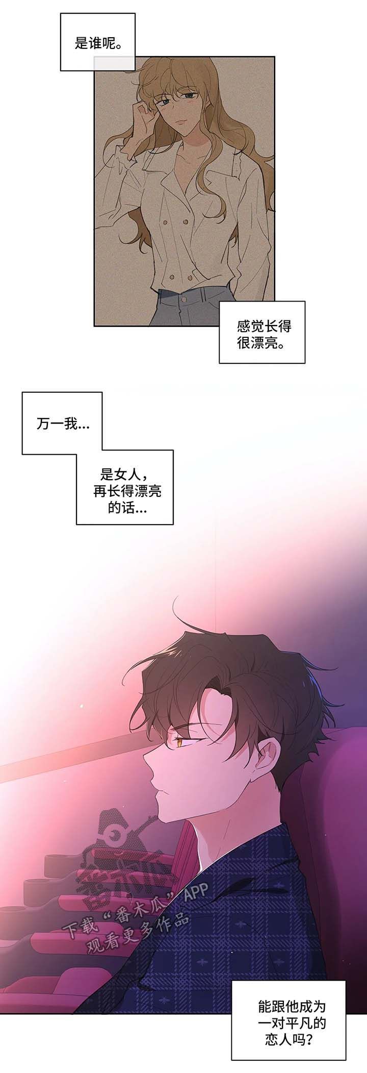 学院代表唱日不落漫画,第32话3图