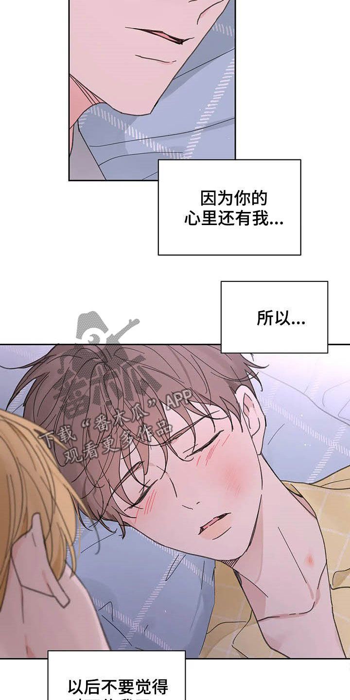 学员代表讲话发言稿漫画,第138话4图