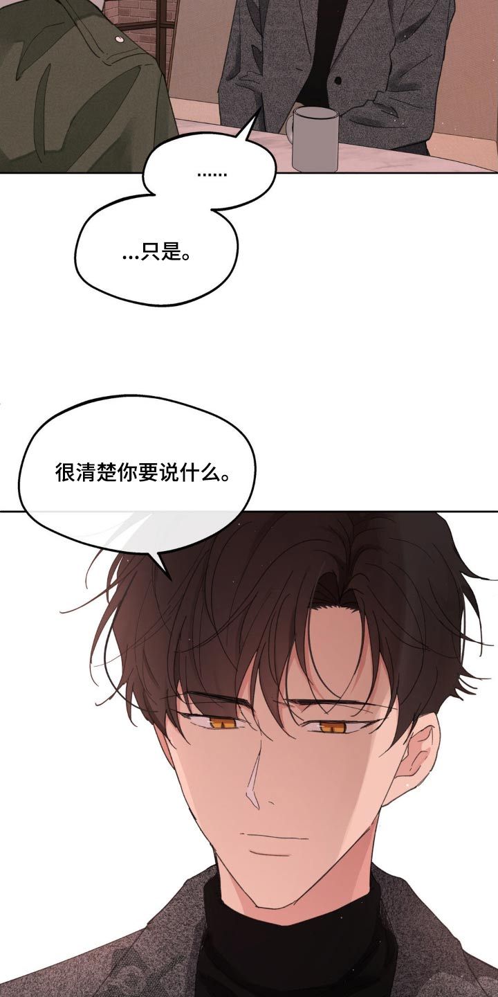 学院代表队漫画,第191话2图