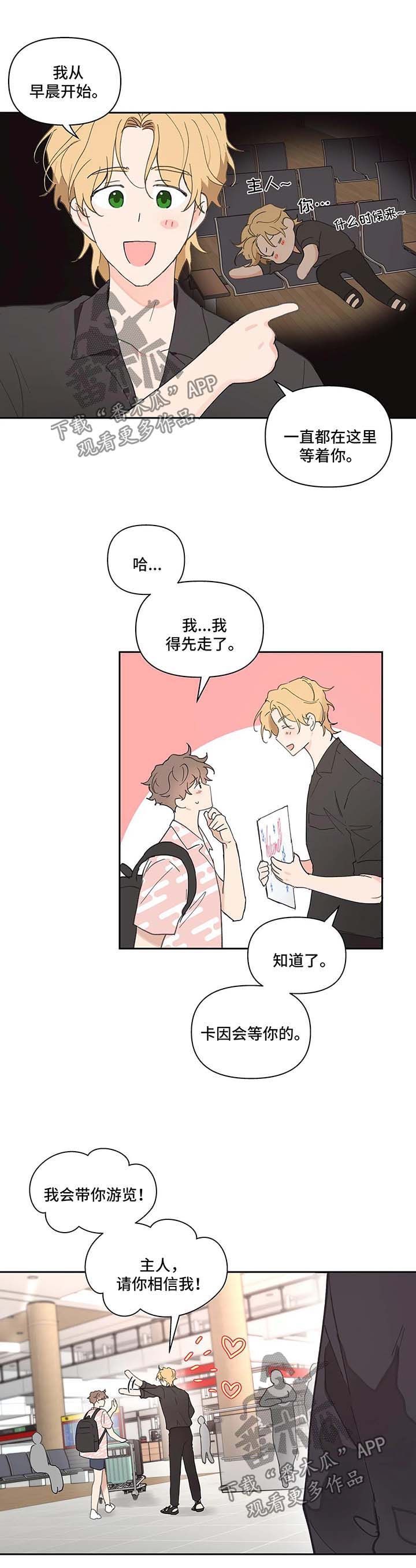 学院代表什么意思漫画,第46话5图