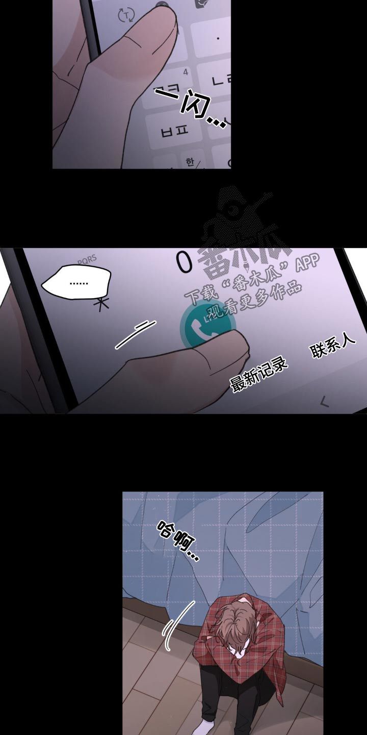 学院代表的意义漫画,第182话3图