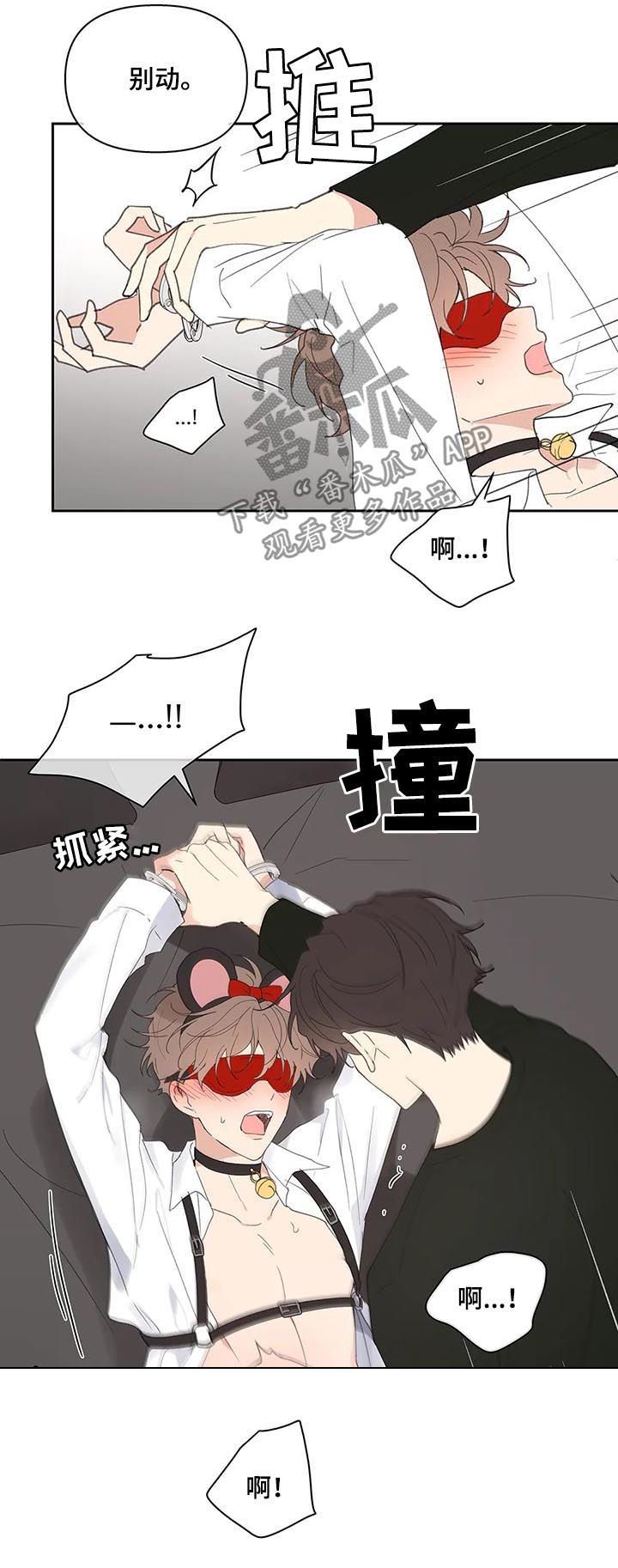 学院代表漫画全集漫画,第66话4图