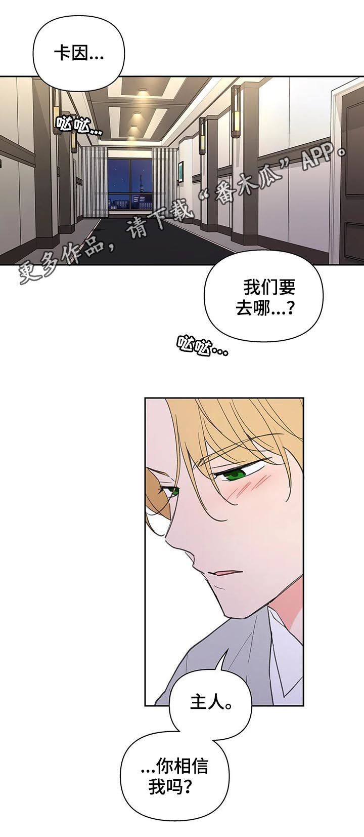 原神学院代表剧情漫画,第125话1图