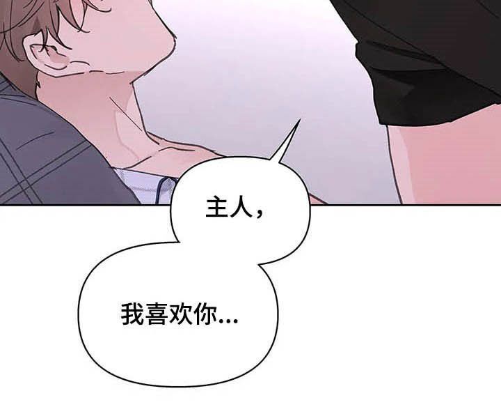 学员代表讲话发言稿漫画,第134话5图