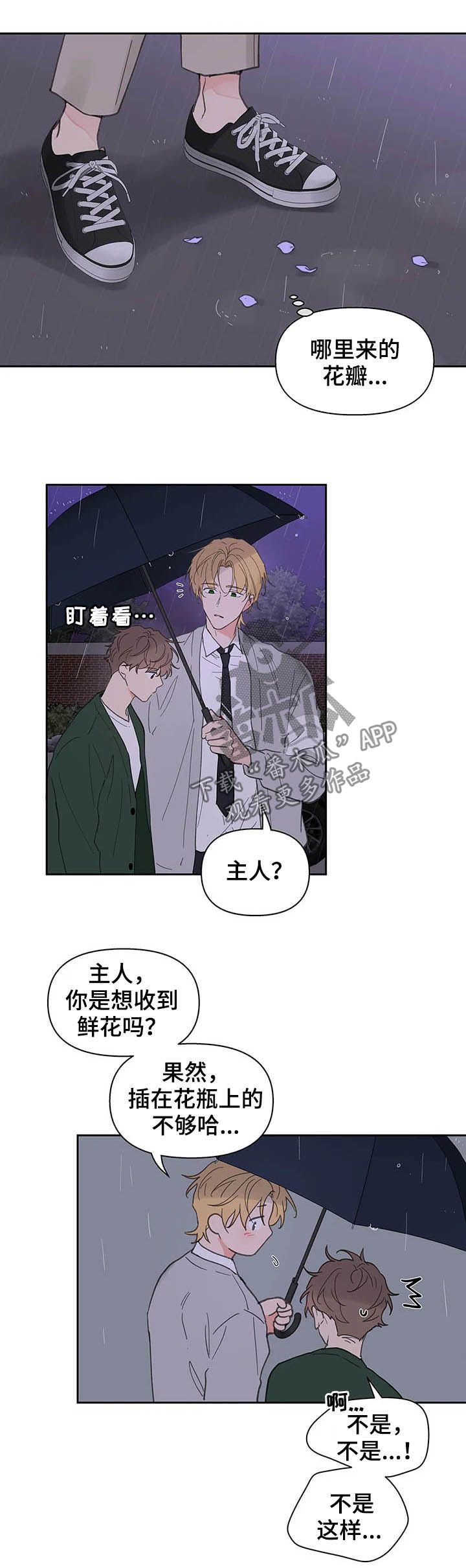 学院代表大会是干什么的漫画,第128话2图