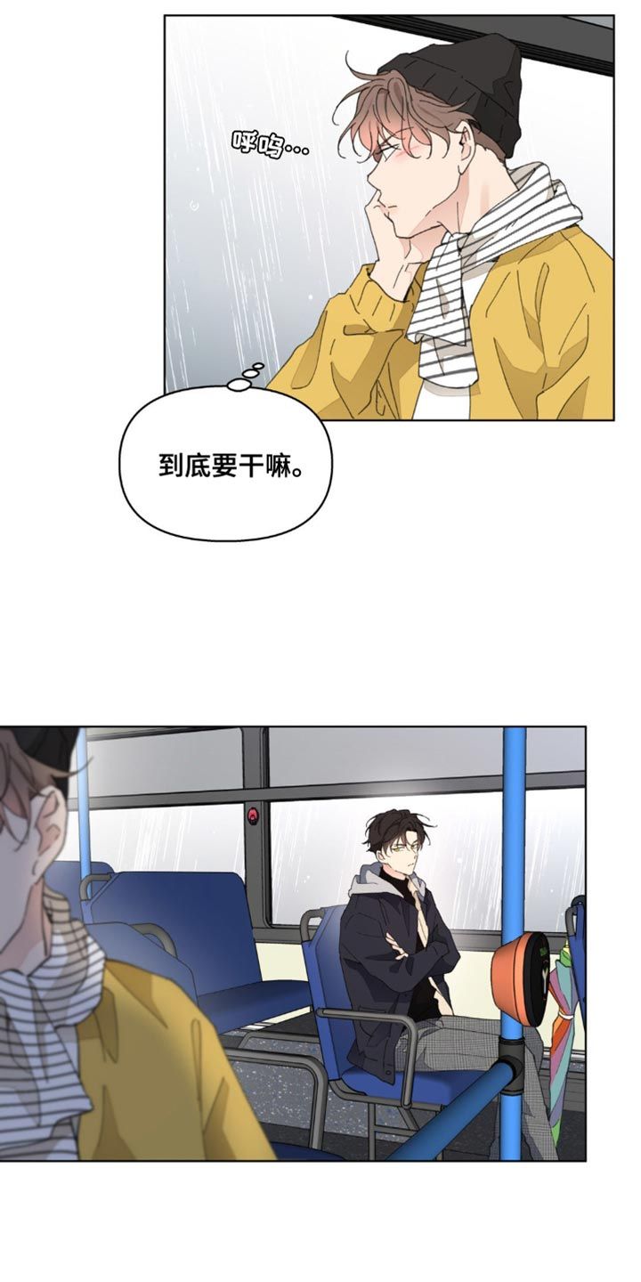 学院代表唱日不落漫画,第150话5图