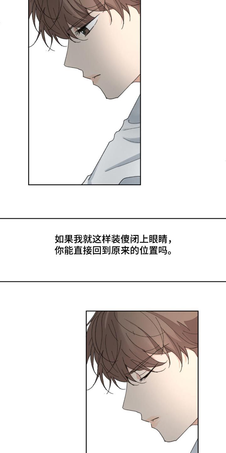 血月代表着什么漫画,第196话5图