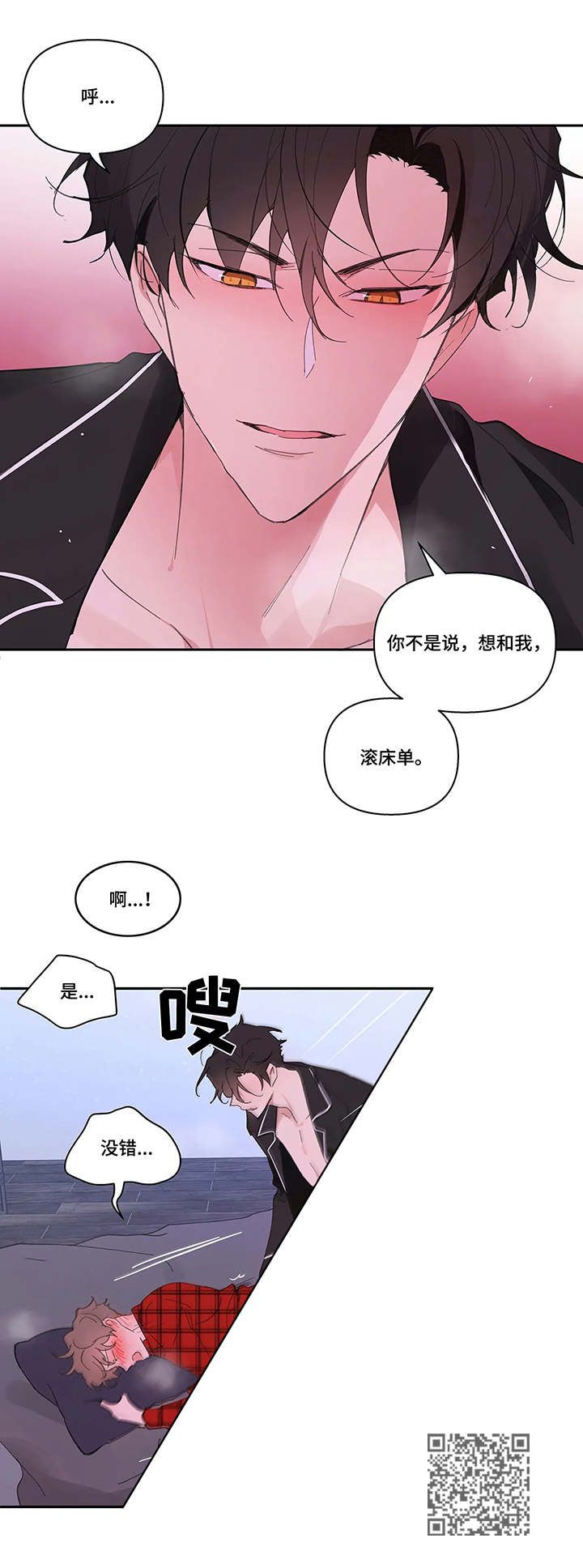 学院代表漫画免费下拉漫画,第38话5图