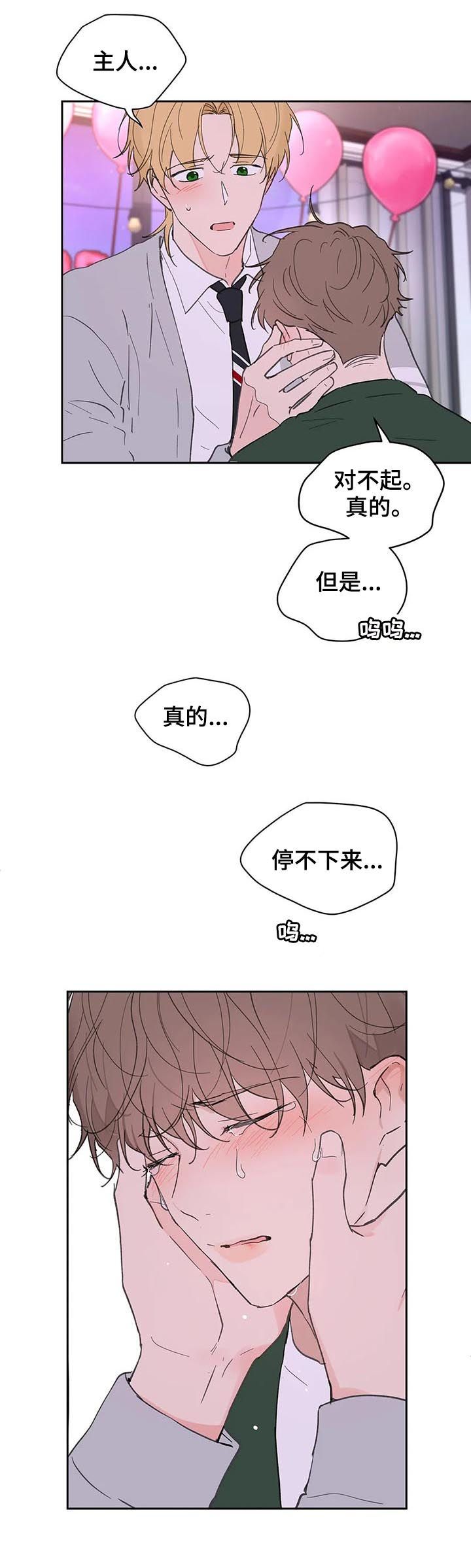 学院代表大会漫画,第125话3图