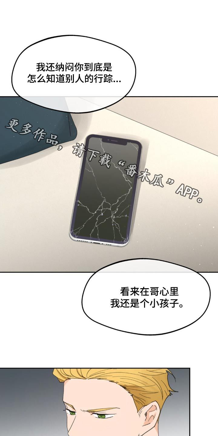 学院代表唱日不落漫画,第224话1图