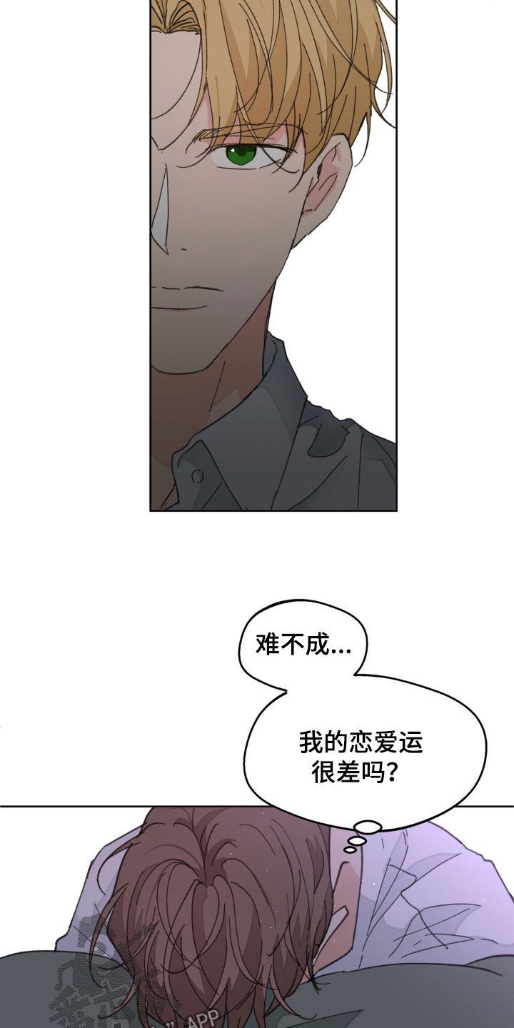 学员代表讲话发言稿漫画,第165话1图