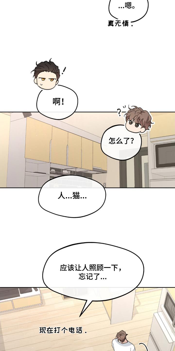 学院代表视频漫画,第216话4图