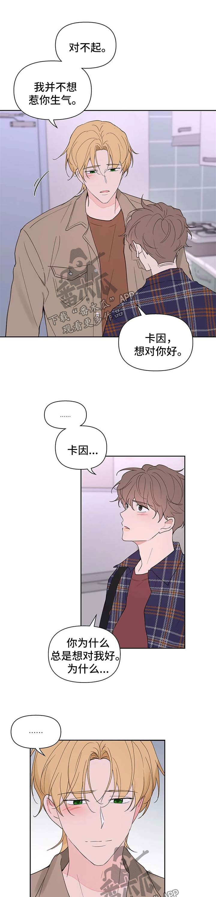 学院代表发言稿大学生漫画,第92话4图