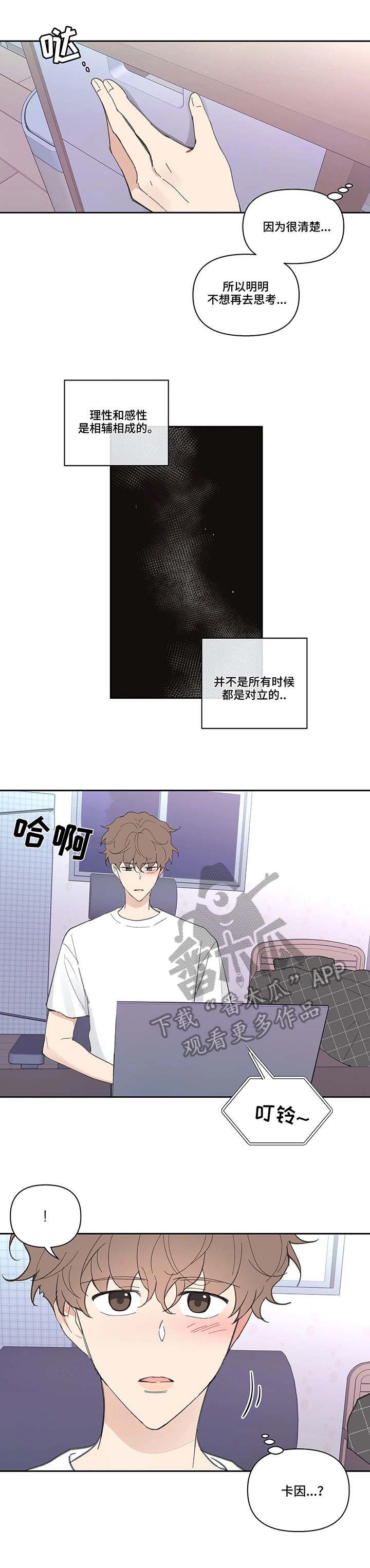 学院代表什么意思漫画,第41话4图