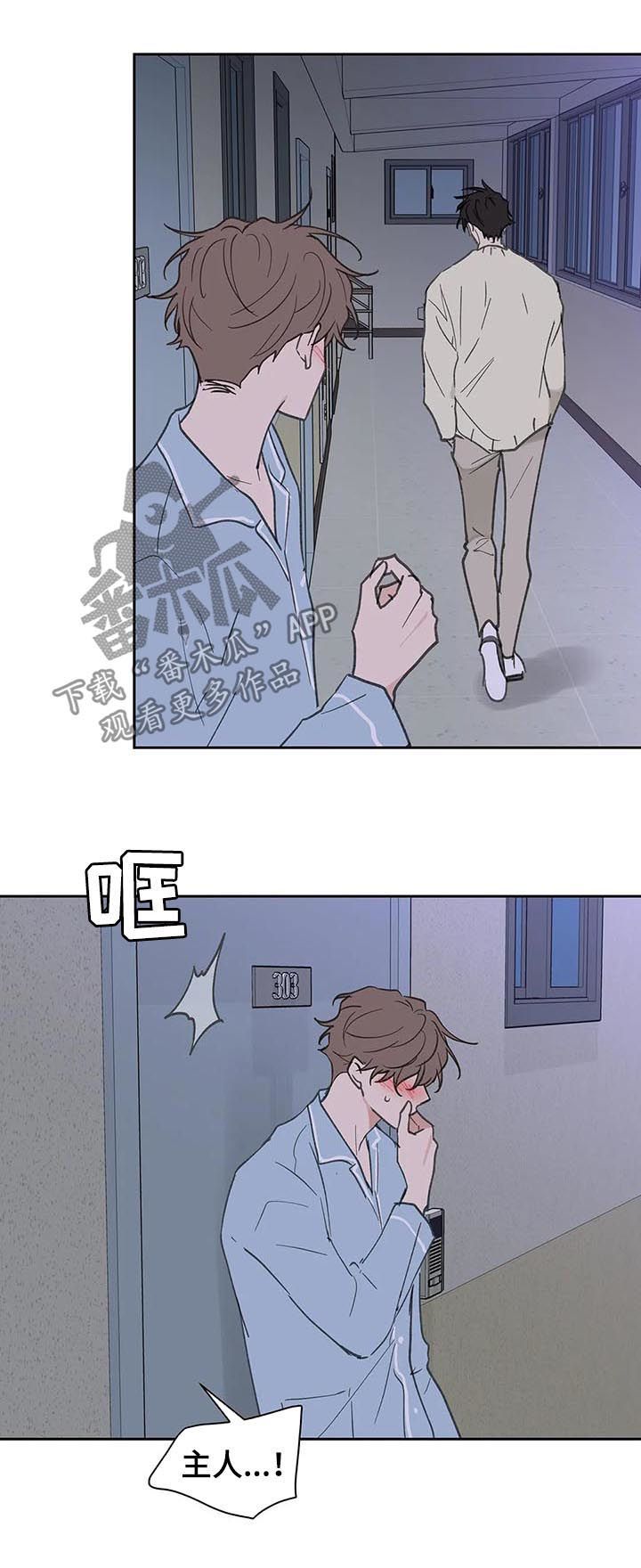 学员代表发言漫画,第117话3图