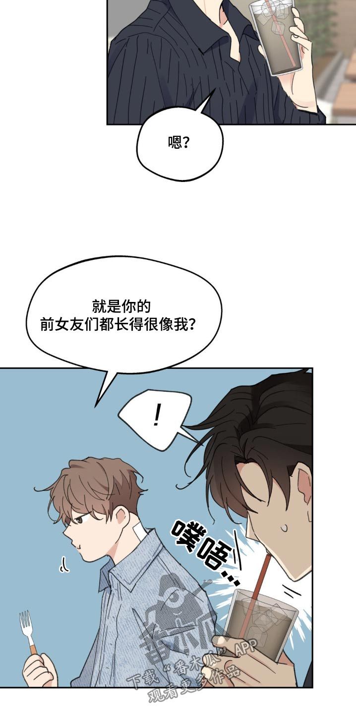 学院代表漫画免费下拉式漫画,第219话1图