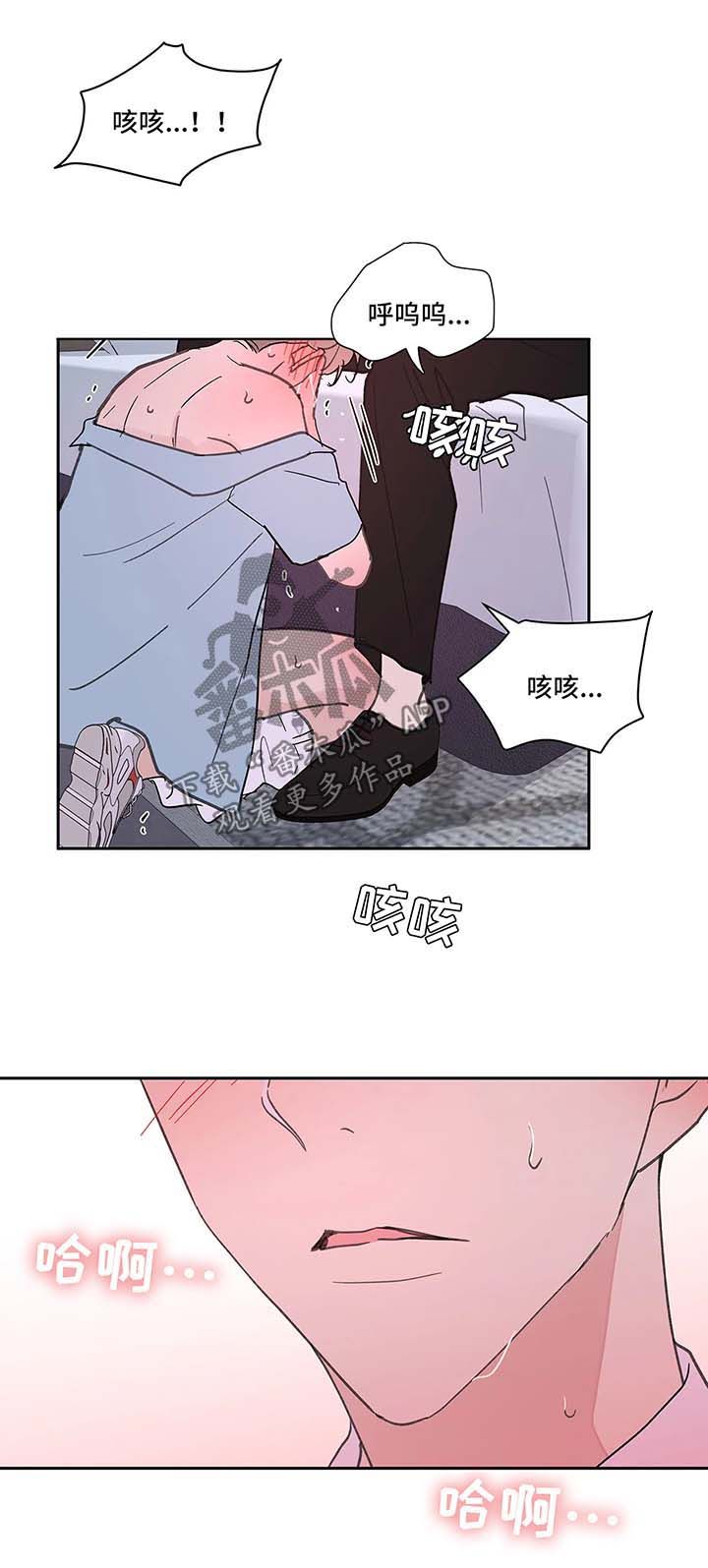 学员代表发言漫画,第52话3图