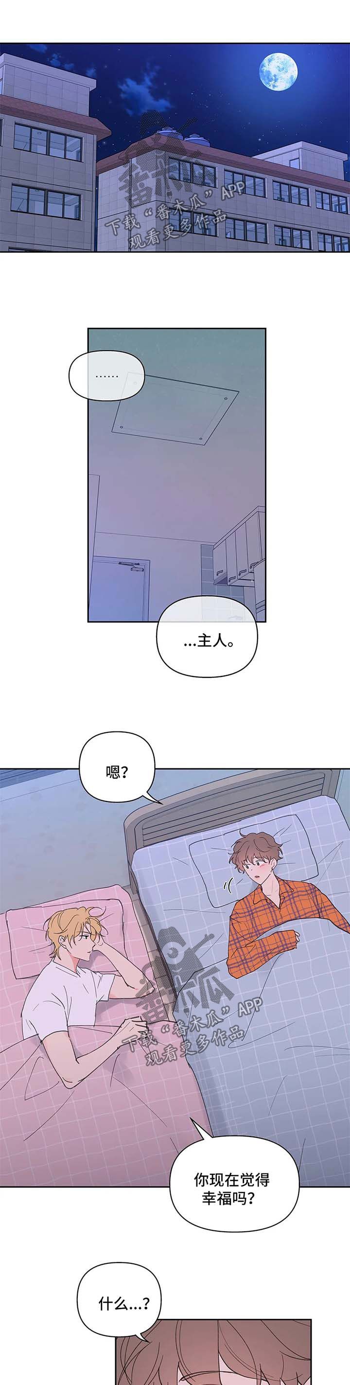 学员代表在延安红色教育培训结业上的讲话漫画,第72话1图