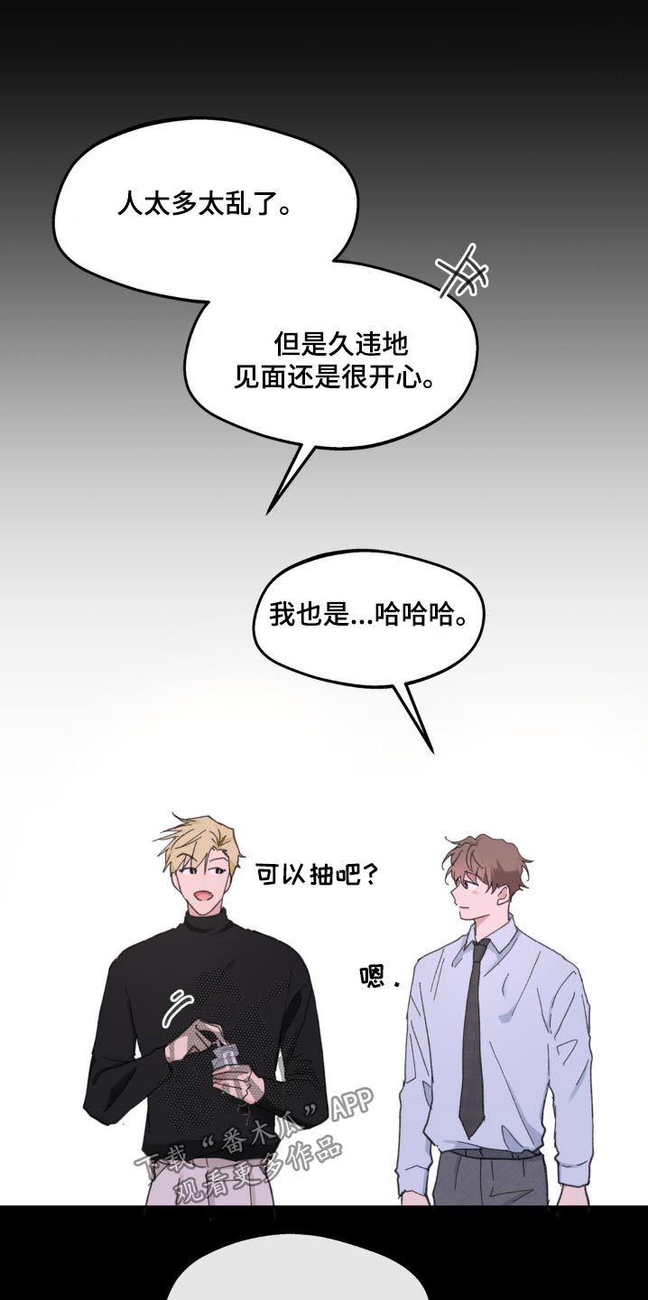 学员代表表态发言漫画,第220话4图