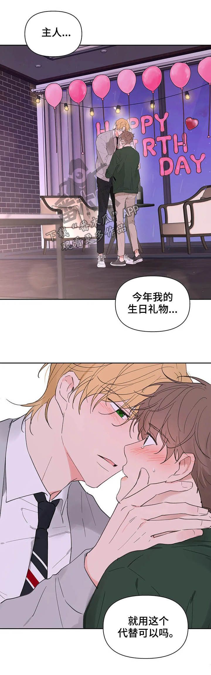 学员代表发言漫画,第126话4图