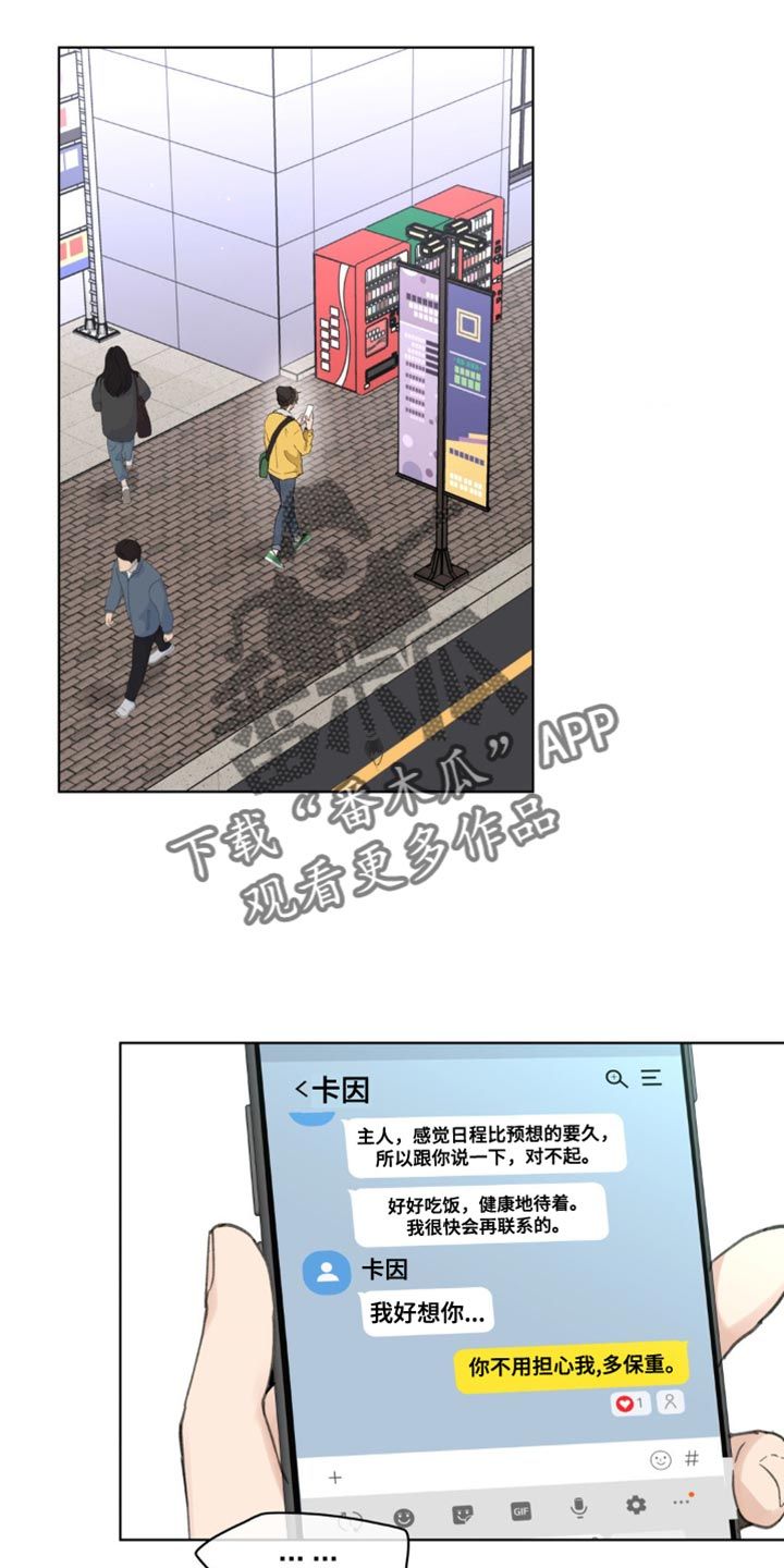 学院代表的意义漫画,第149话4图