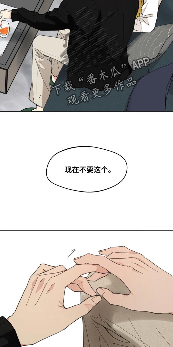 学员代表发言漫画,第157话4图