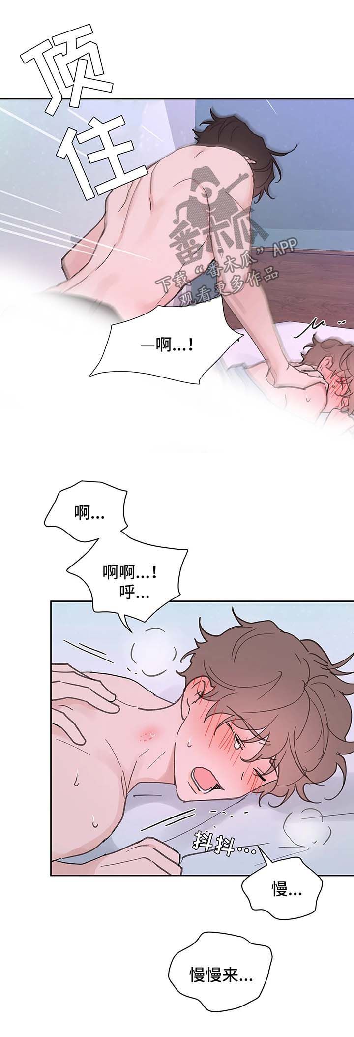 学院代表最后跟谁在一起漫画,第53话2图