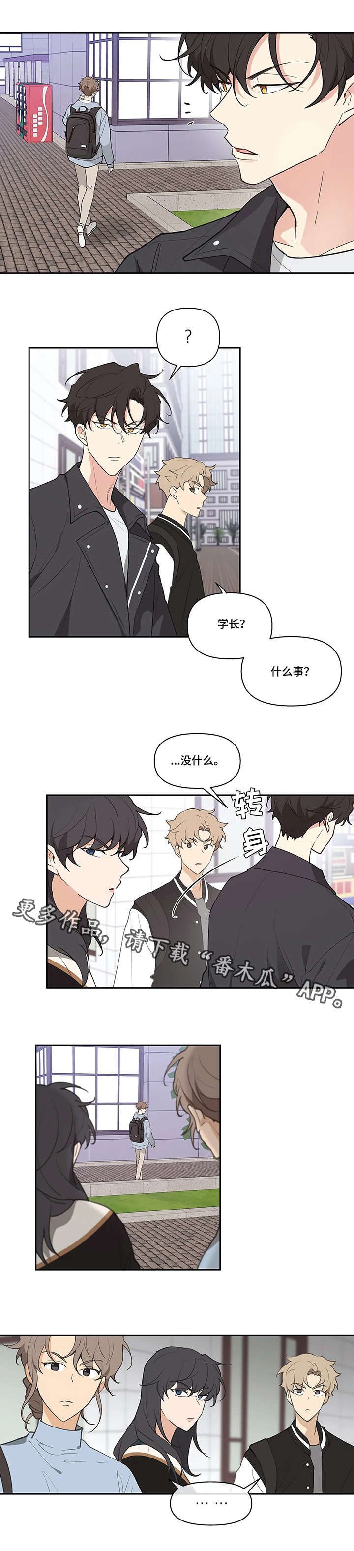 学员代表结业发言稿漫画,第17话1图