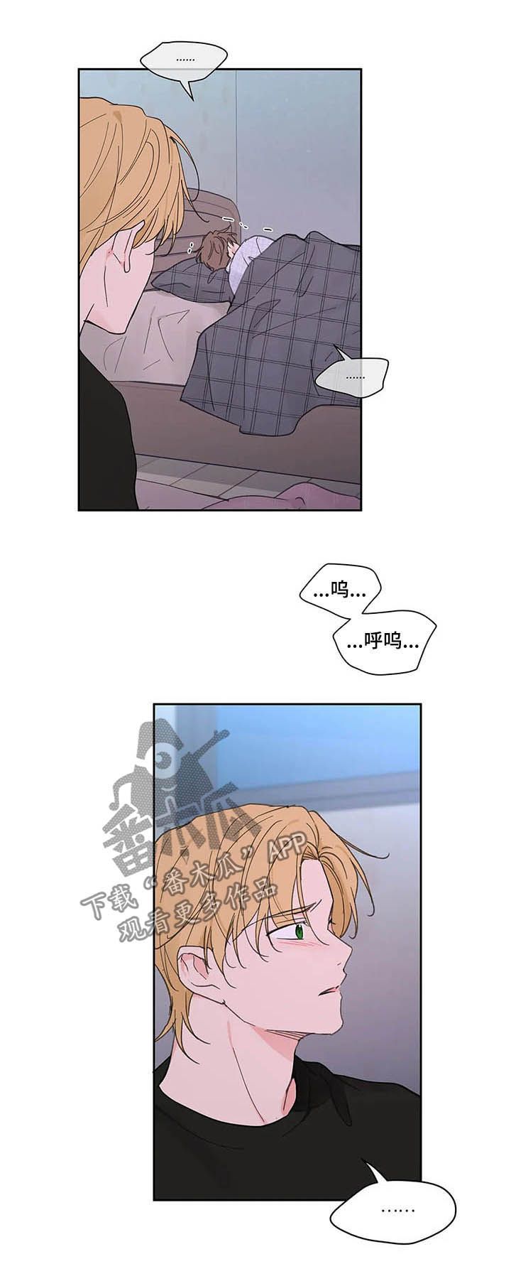 学院代表漫画免费下拉式漫画,第133话2图