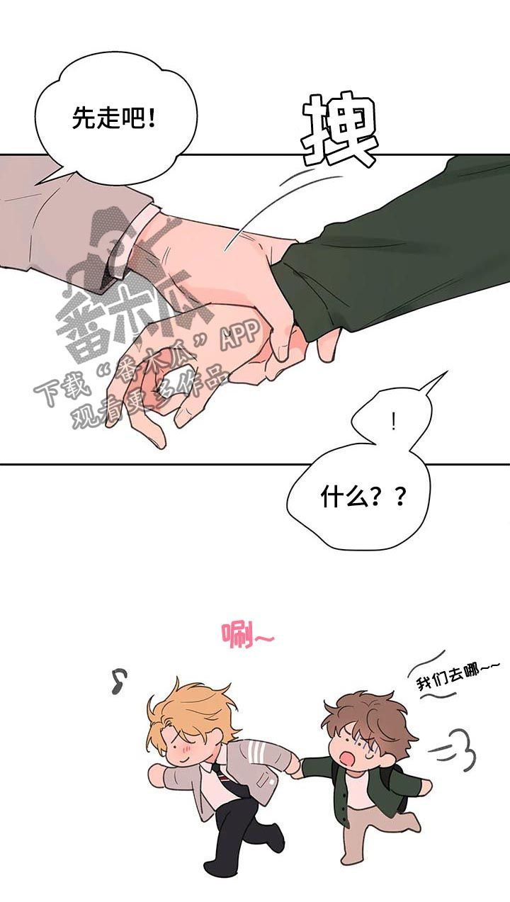 血月代表着什么漫画,第124话2图