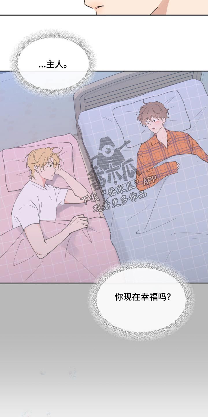 学院代表主播漫画,第227话3图