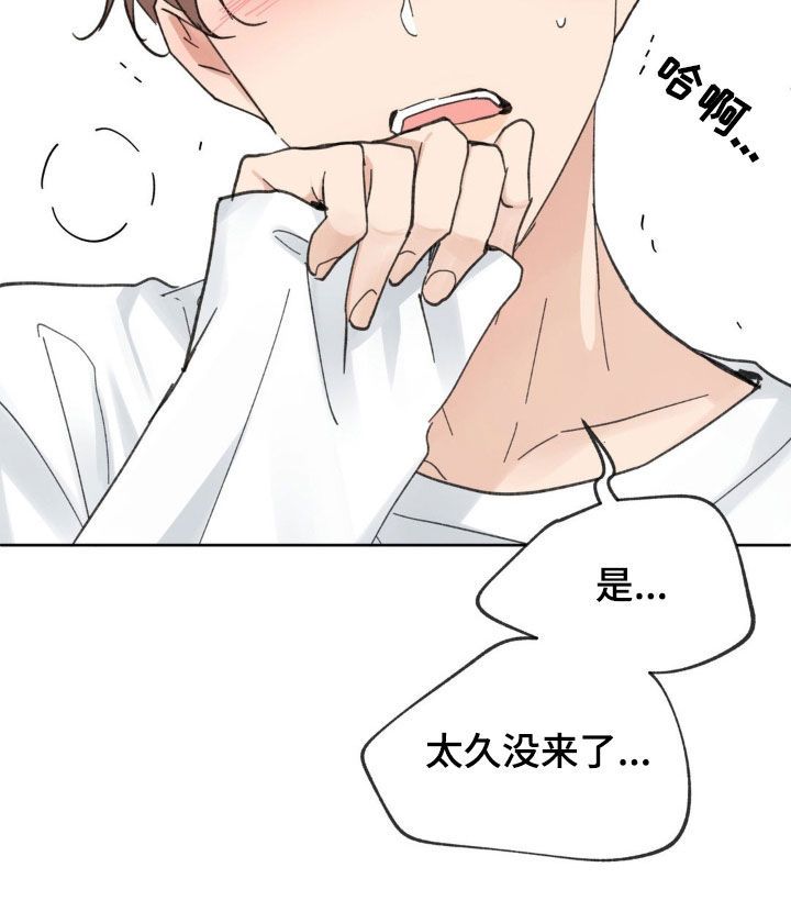 学院代表发言稿大学生漫画,第212话3图