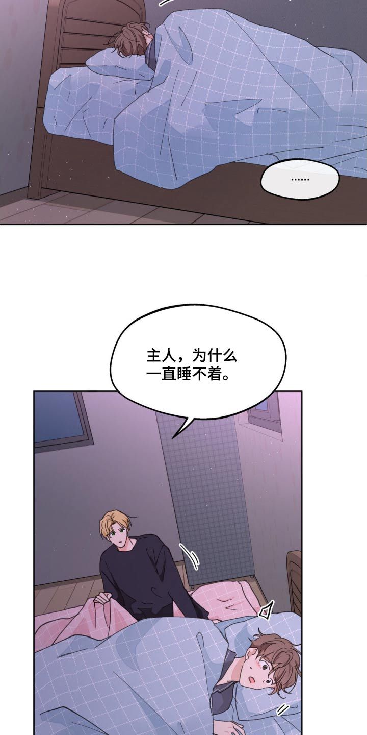 学院代表埃文漫画,第185话1图