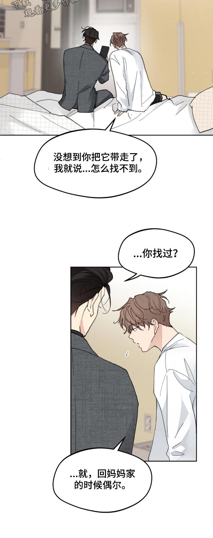 学院代表漫画免费下拉式漫画,第216话3图