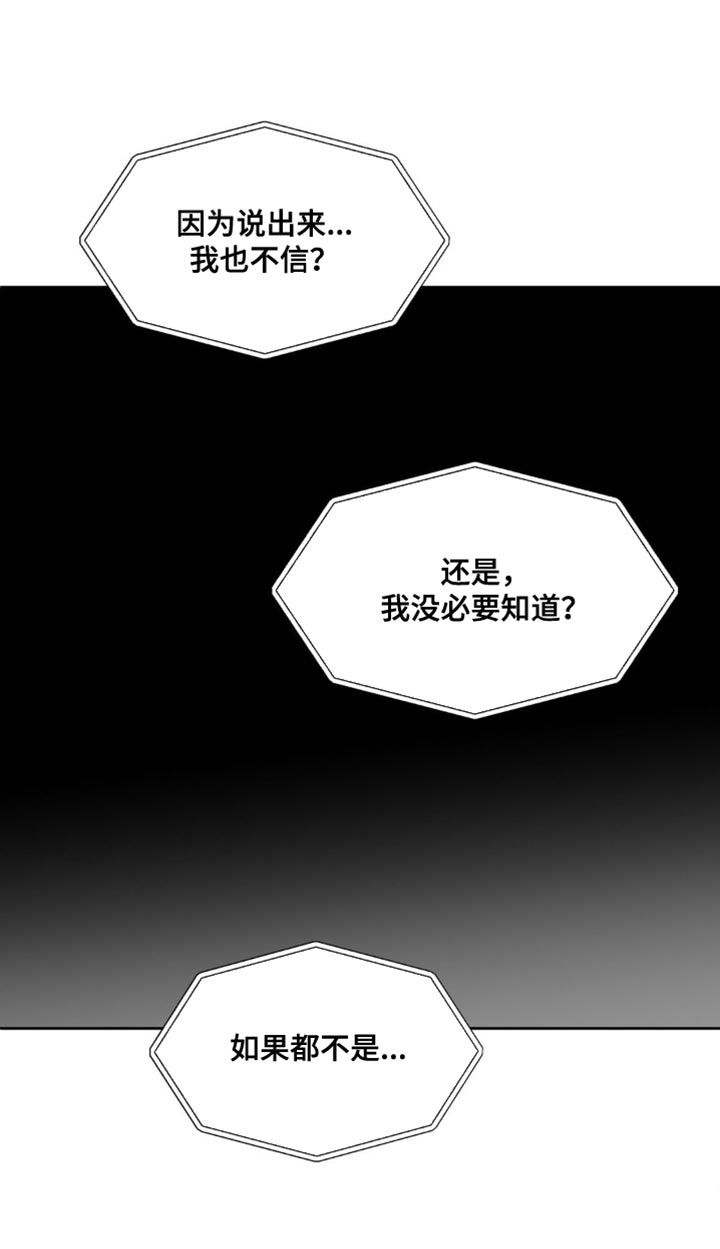 学院代表大会是干什么的漫画,第162话5图