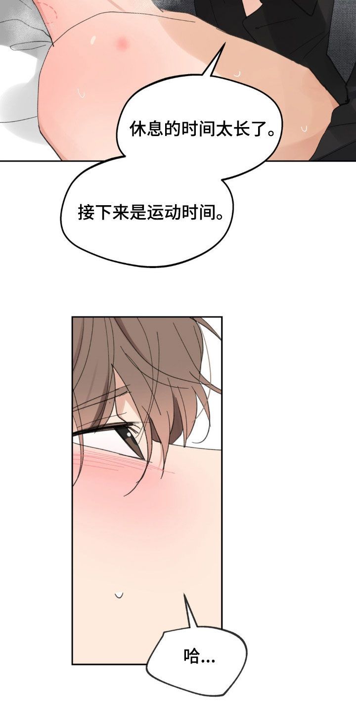 学院代表漫画免费下拉漫画,第215话4图