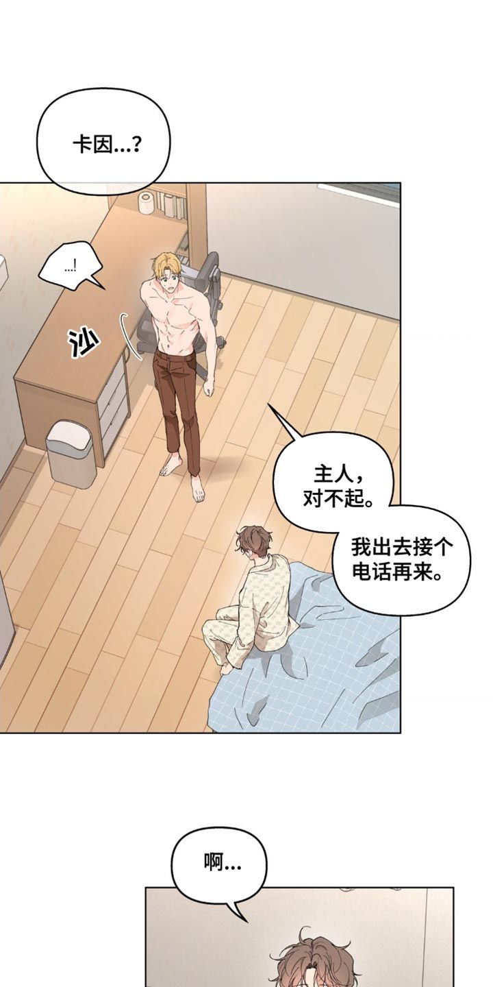 学院代表漫画免费下拉式漫画,第149话1图