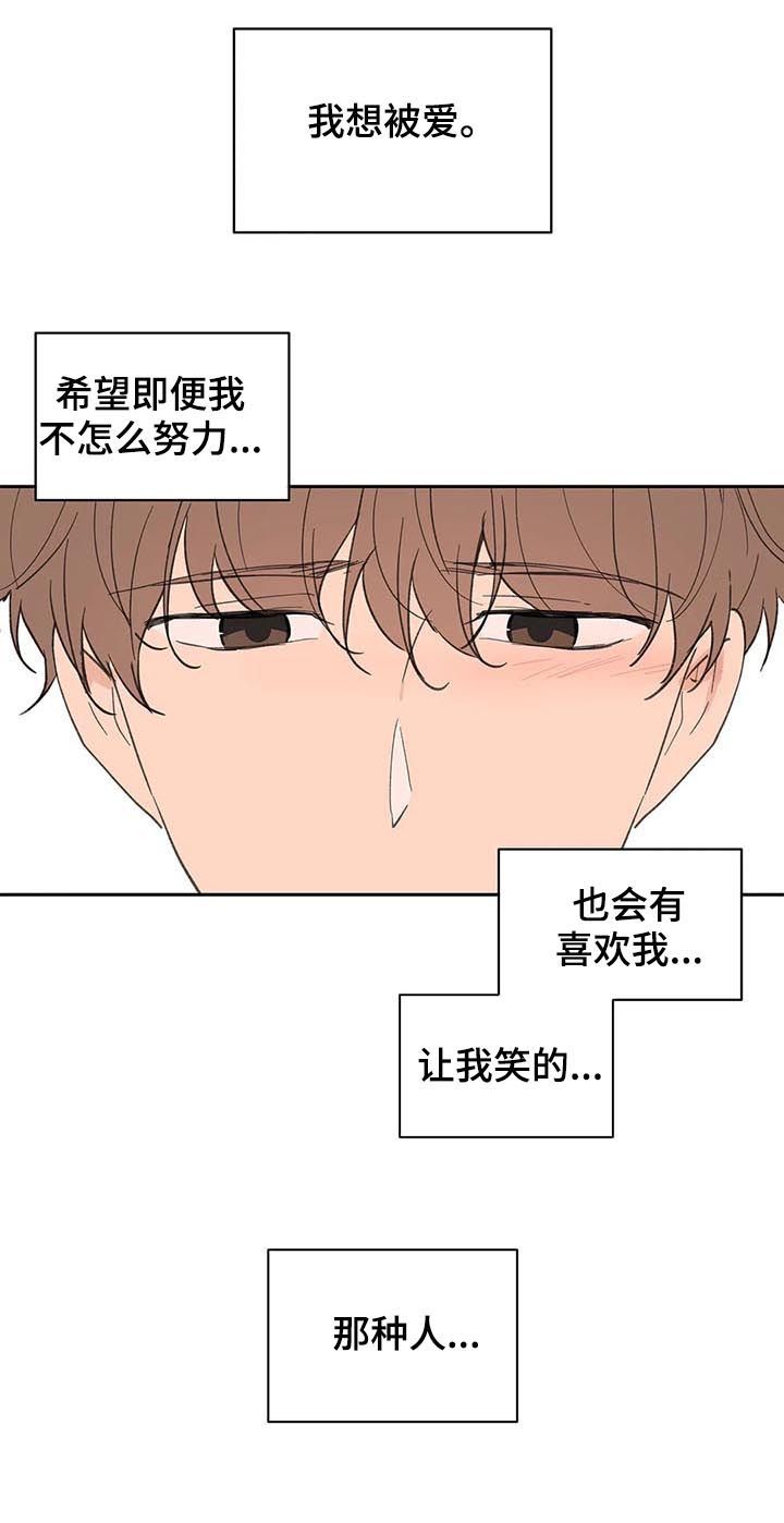 血月代表着什么漫画,第123话1图