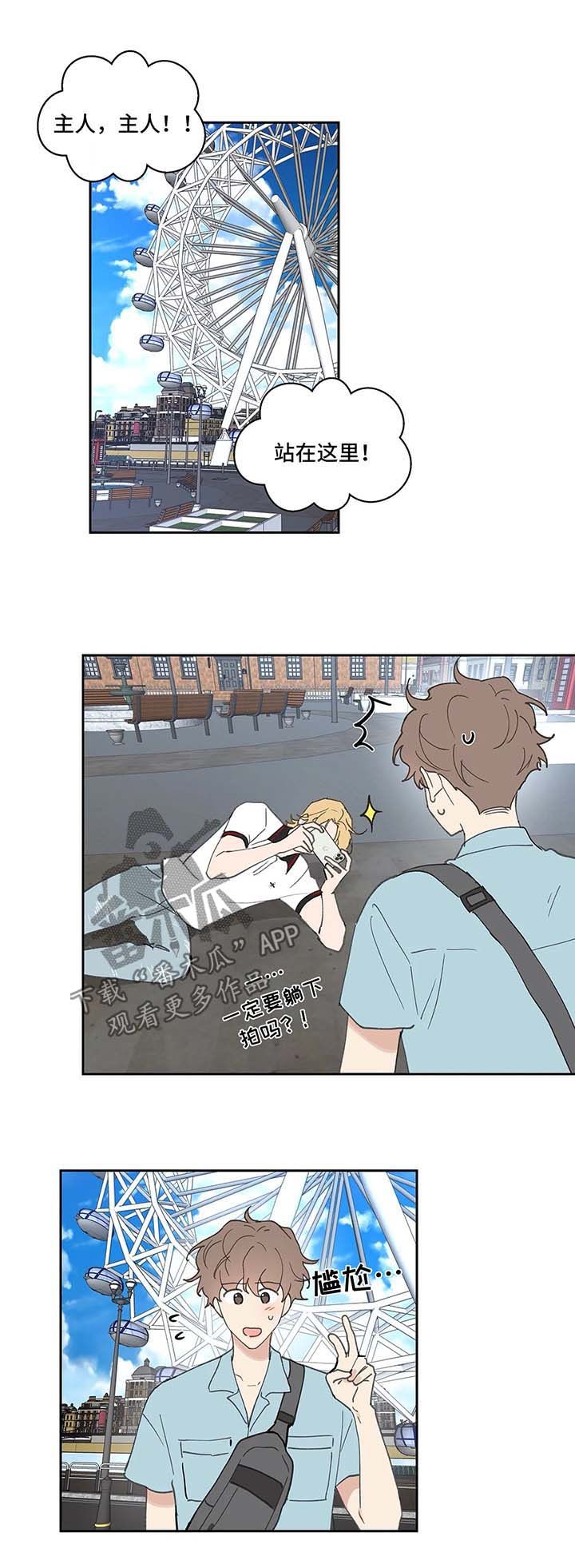 学院代表发言稿大学生漫画,第48话4图