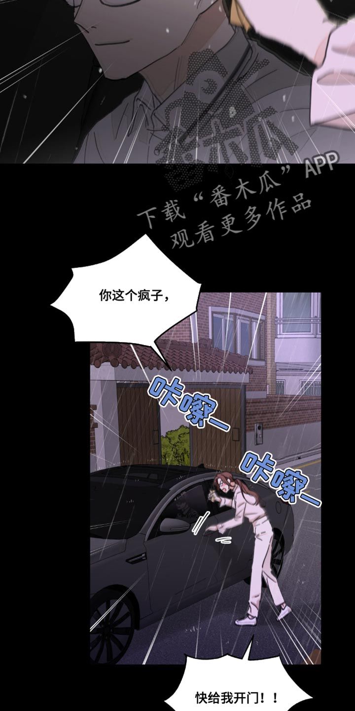 血月代表着什么漫画,第156话4图