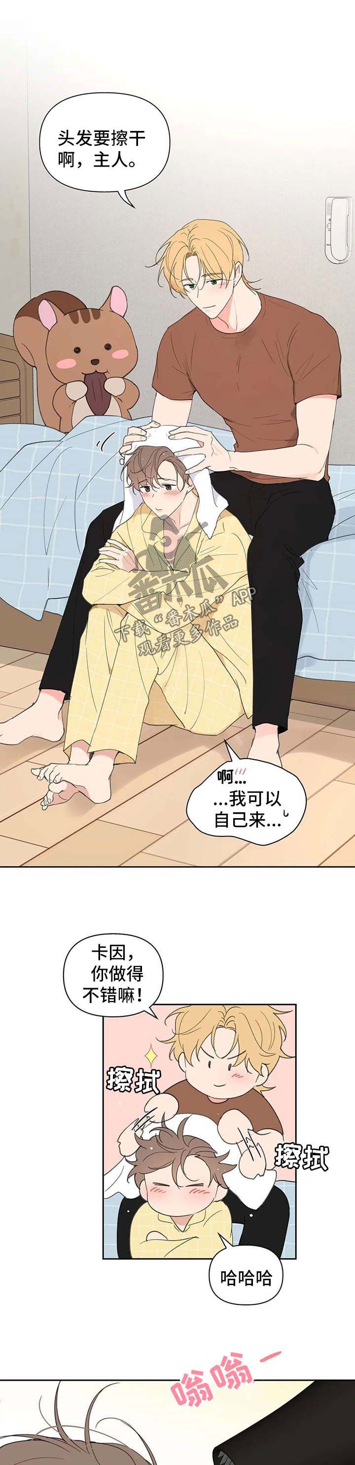 学院代表韩漫漫画,第94话5图