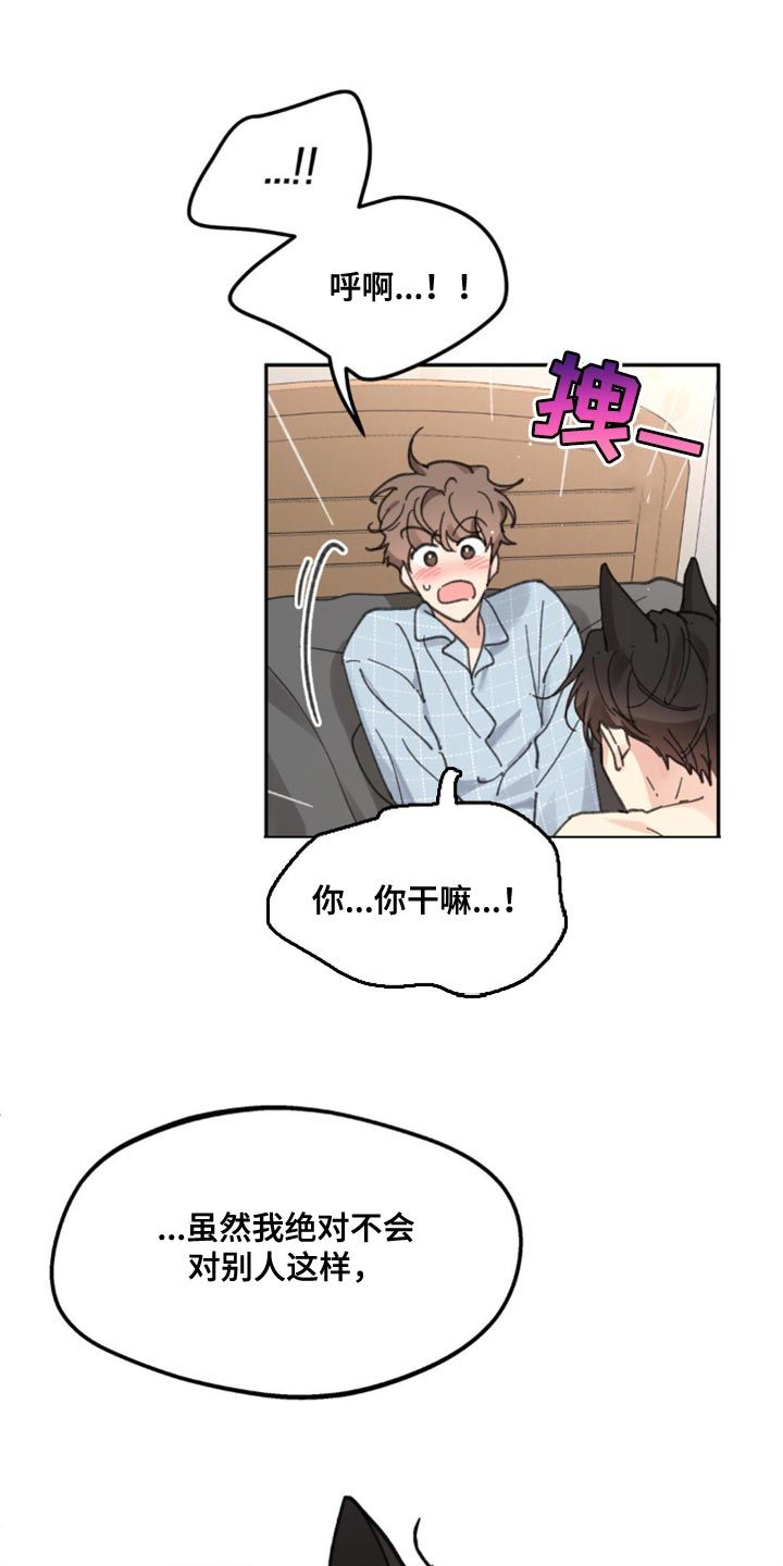 学院代表唱日不落漫画,第170话1图