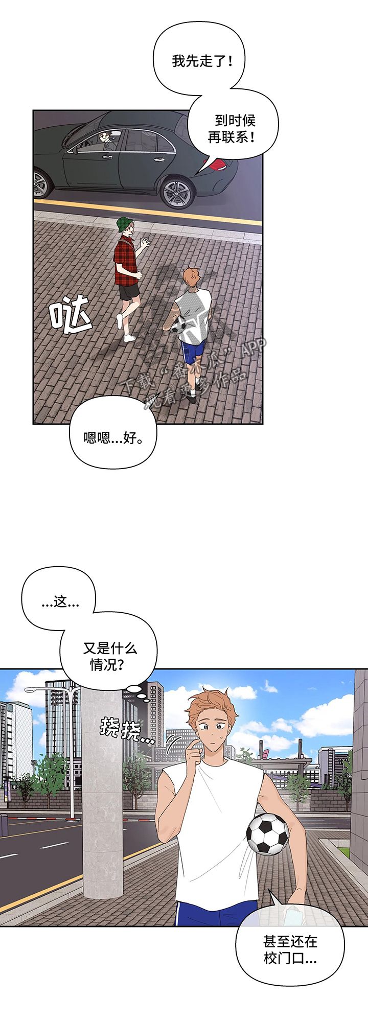 学院代表漫画免费下拉漫画,第56话4图