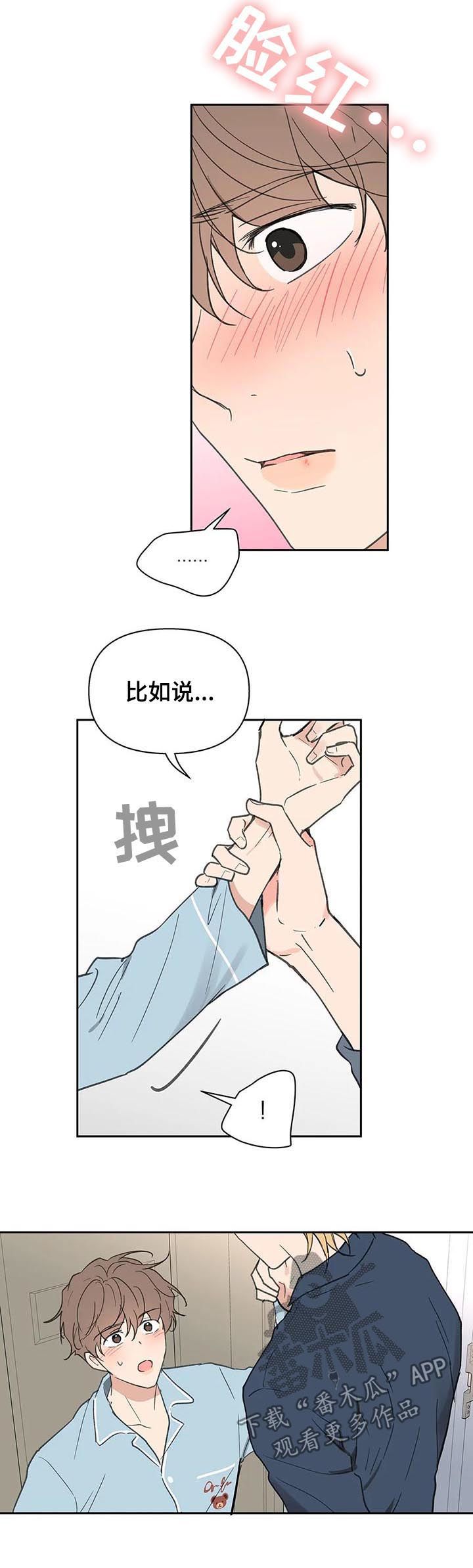 学员代表开班发言稿漫画,第115话4图